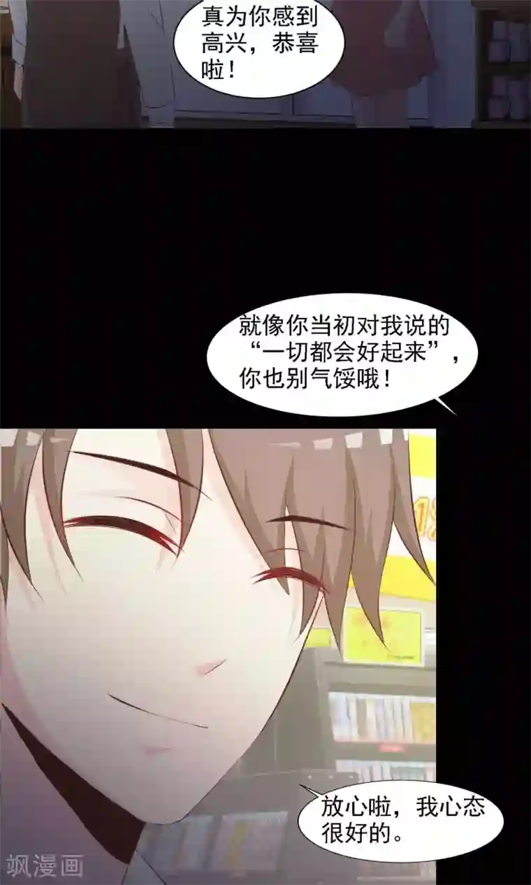 脑洞密码第39话 神秘的镜子3