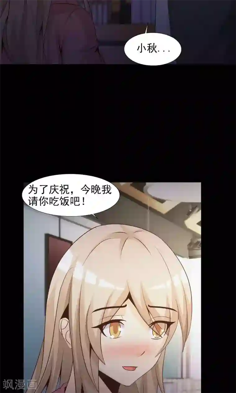 脑洞密码第39话 神秘的镜子3