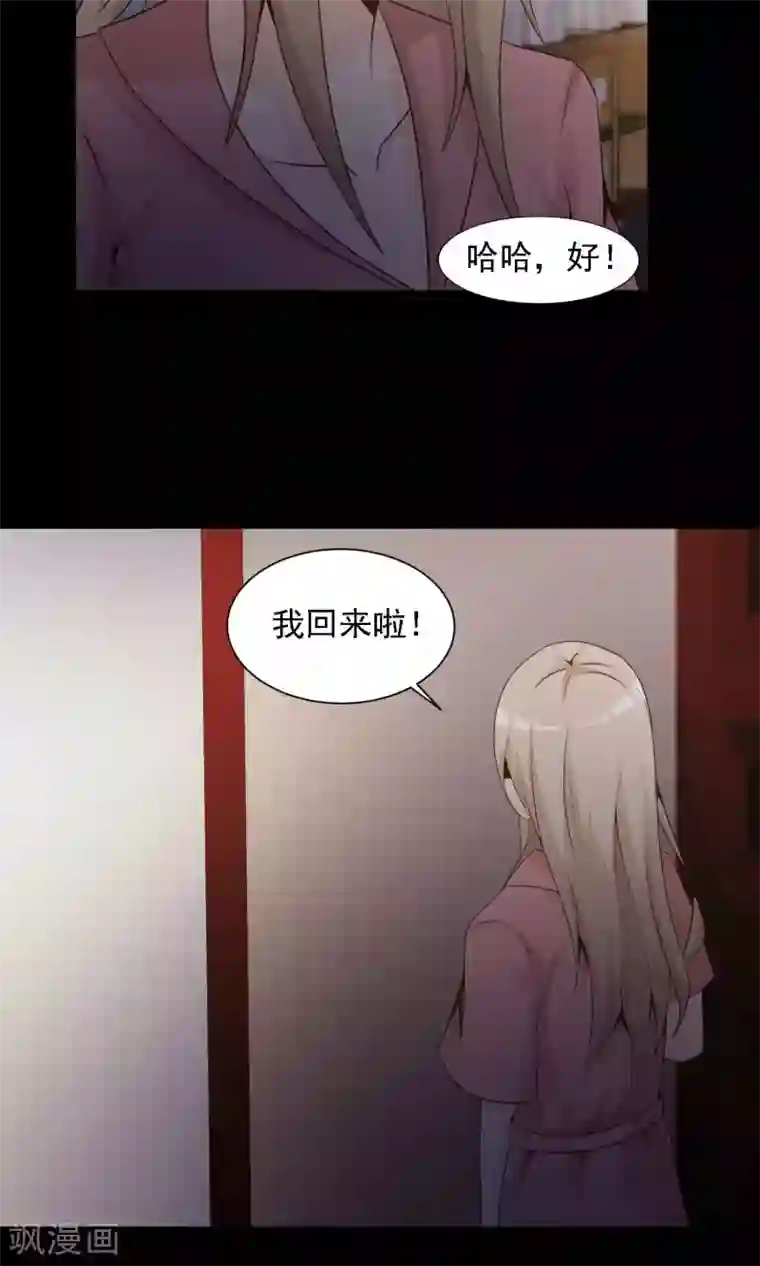 脑洞密码第39话 神秘的镜子3