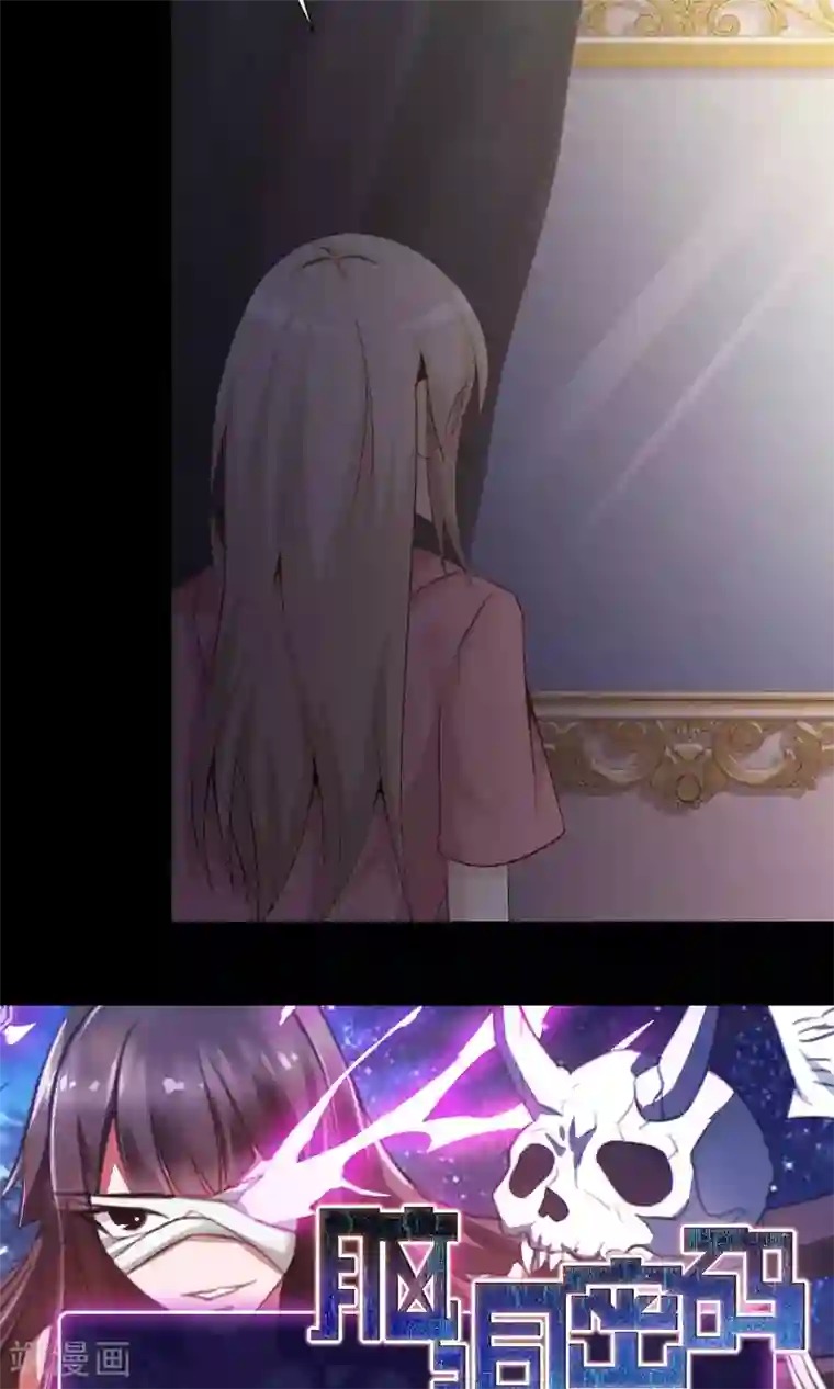 脑洞密码第39话 神秘的镜子3