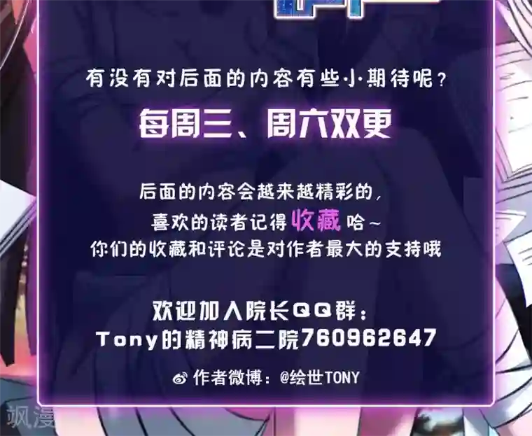 脑洞密码第39话 神秘的镜子3