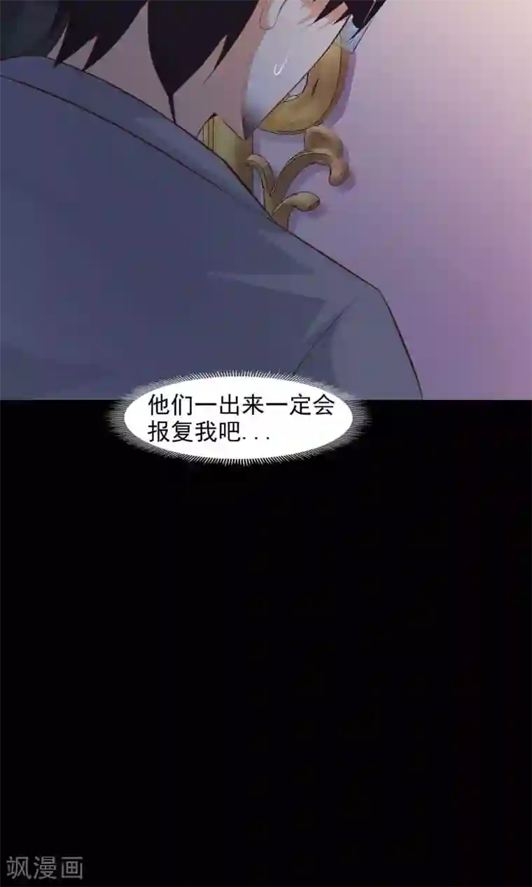 脑洞密码第39话 神秘的镜子3