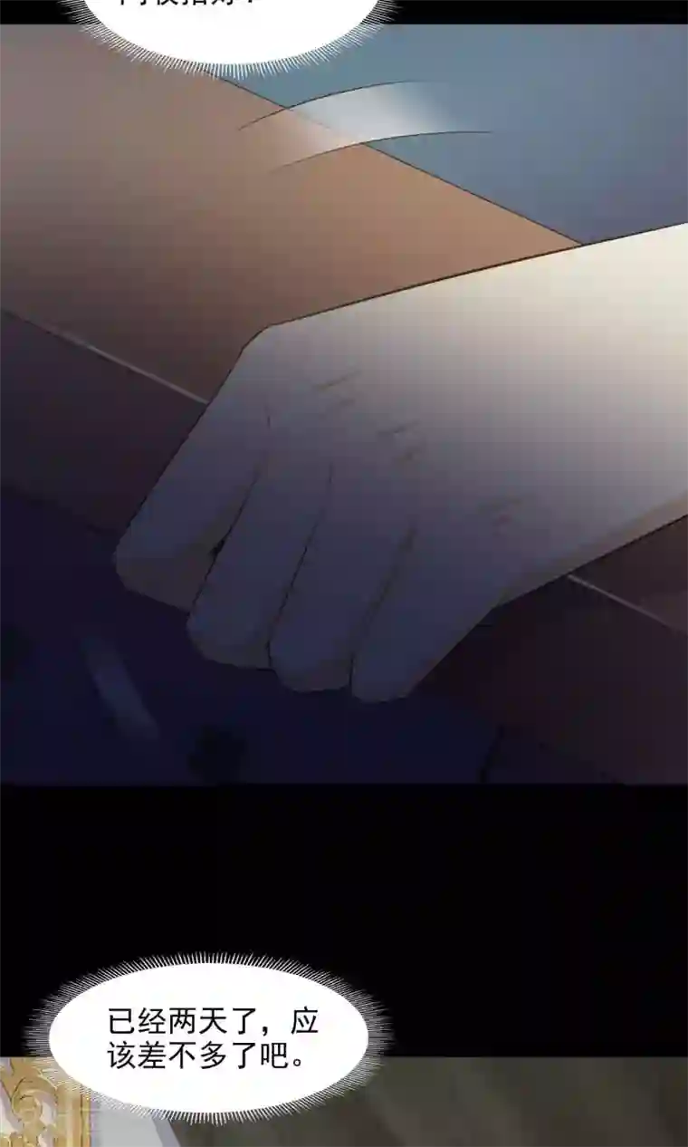 脑洞密码第39话 神秘的镜子3