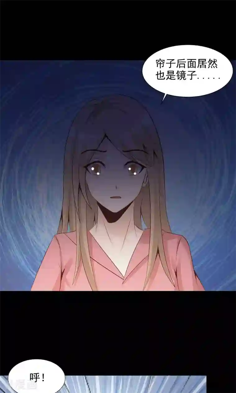 脑洞密码第40话 神秘的镜子4