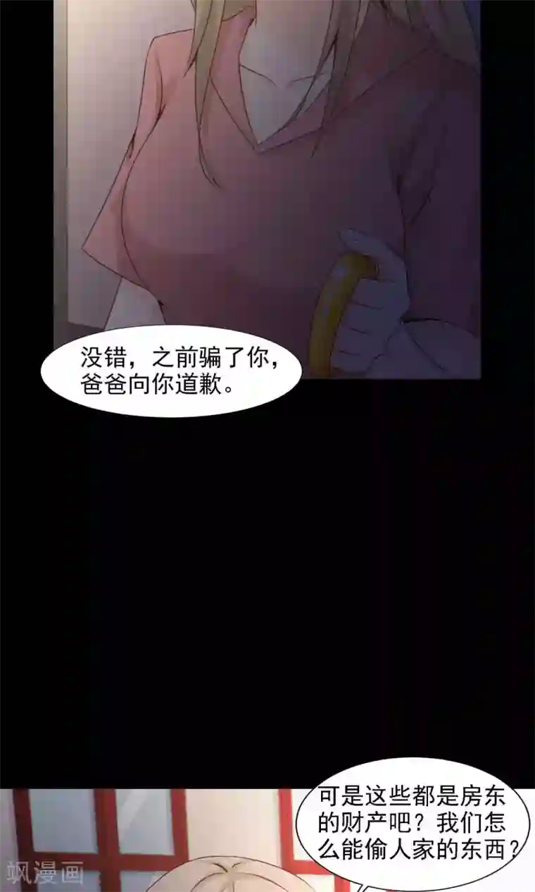脑洞密码第40话 神秘的镜子4