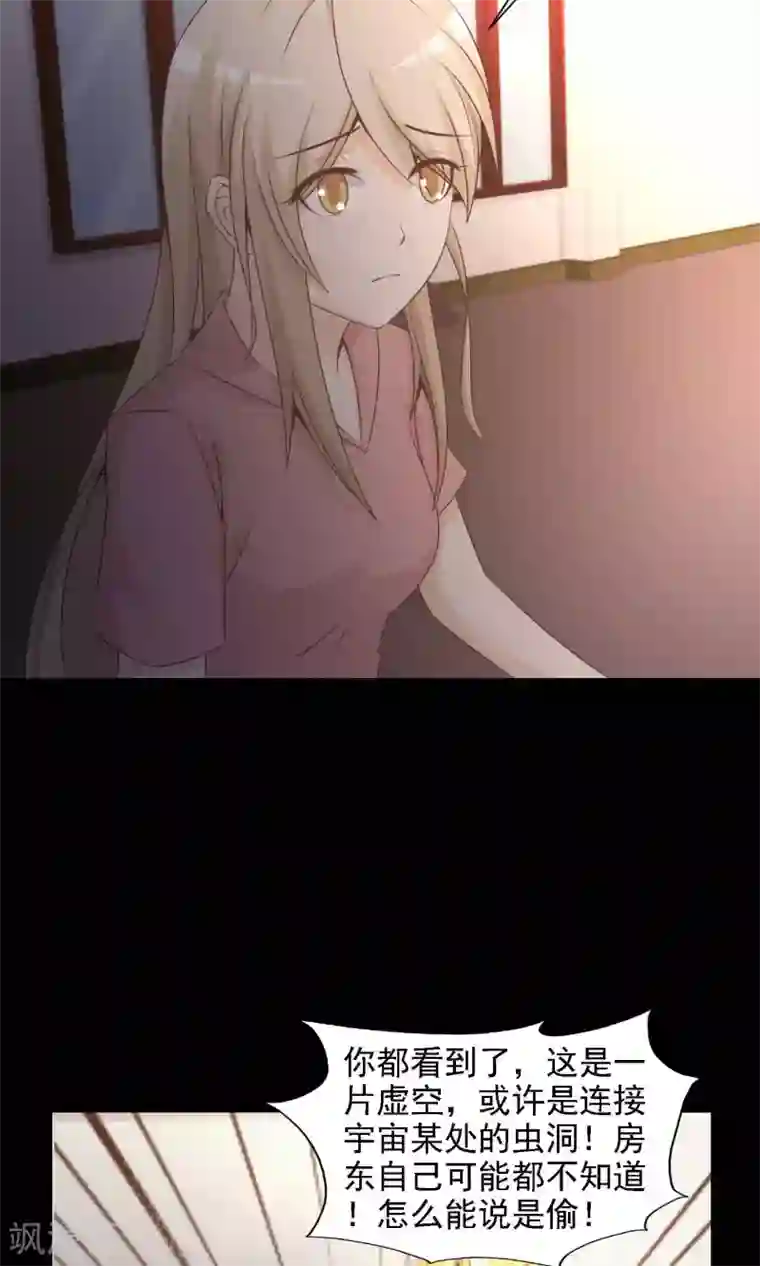 脑洞密码第40话 神秘的镜子4