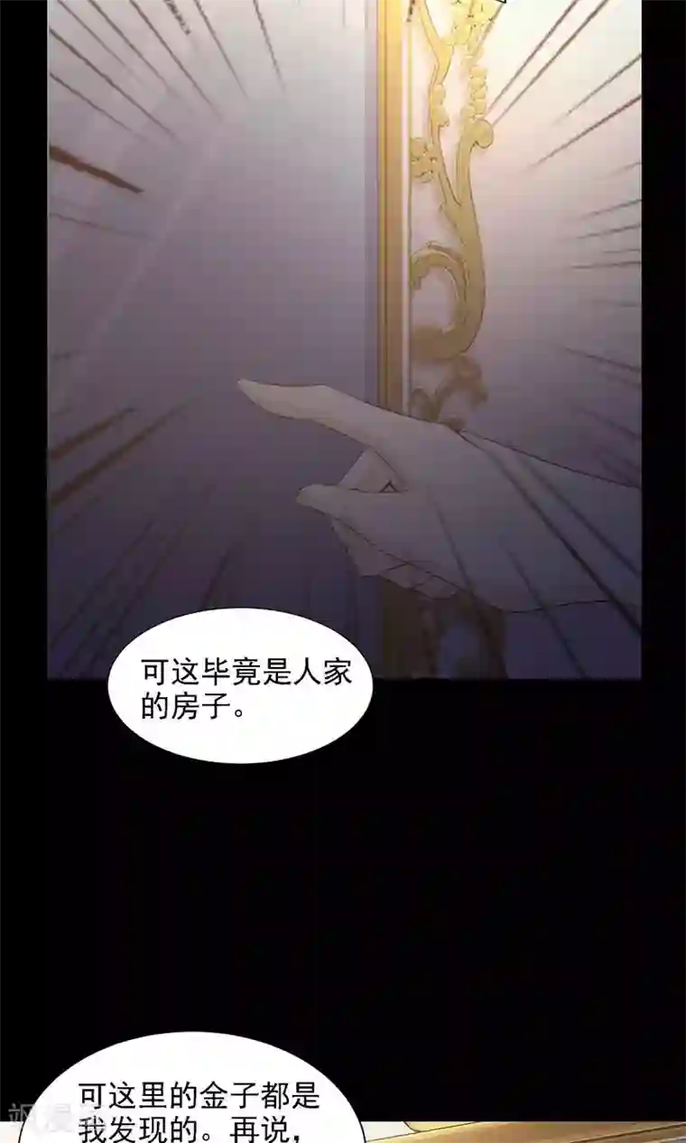 脑洞密码第40话 神秘的镜子4