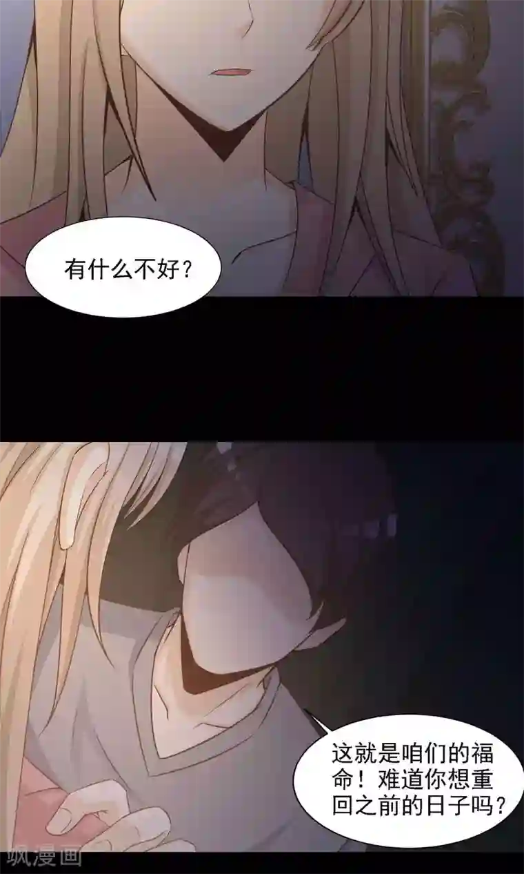 脑洞密码第40话 神秘的镜子4