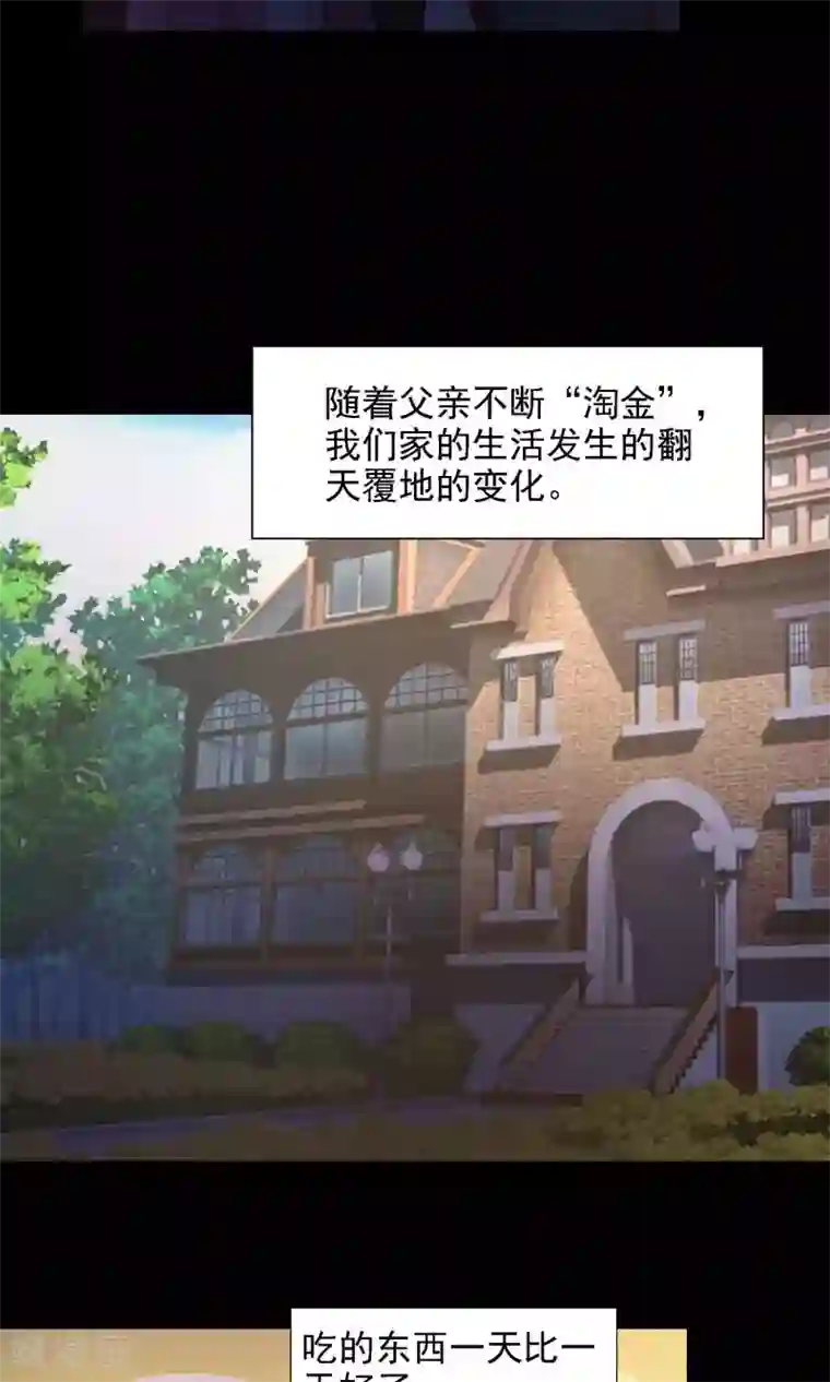 脑洞密码第40话 神秘的镜子4