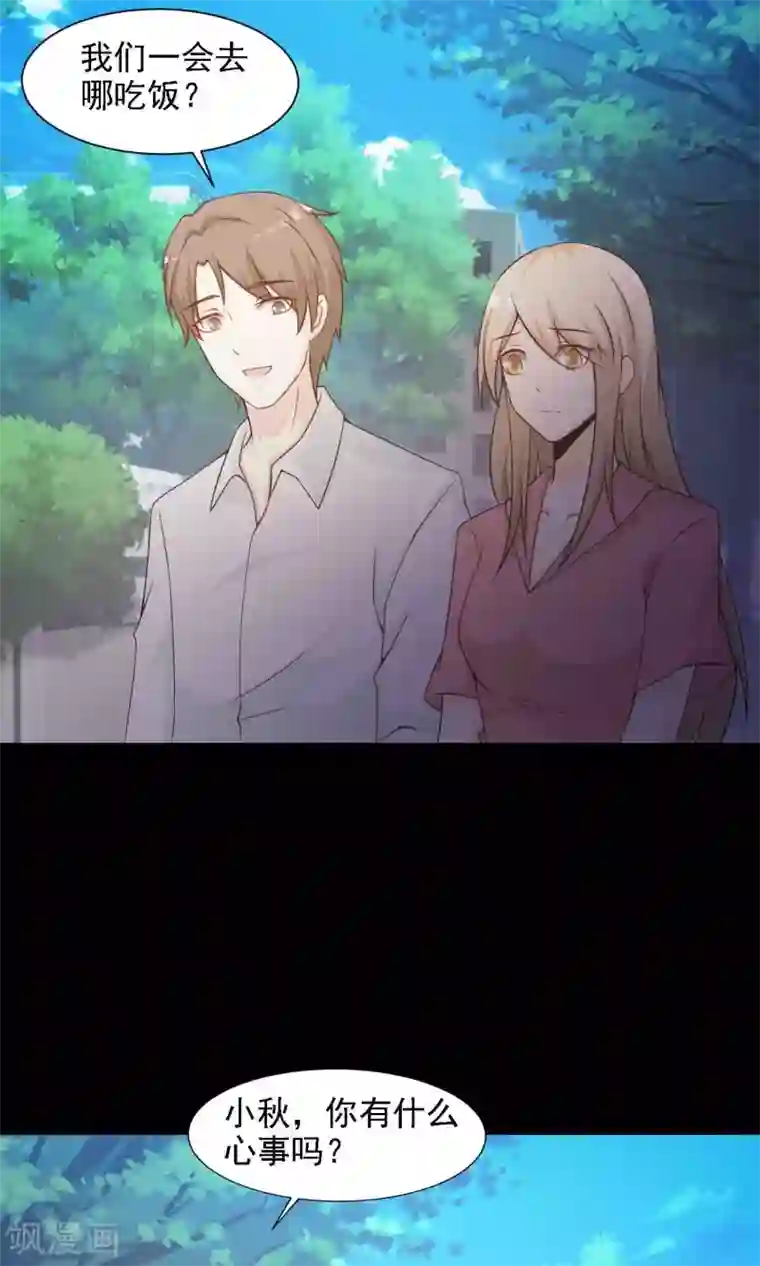 脑洞密码第40话 神秘的镜子4