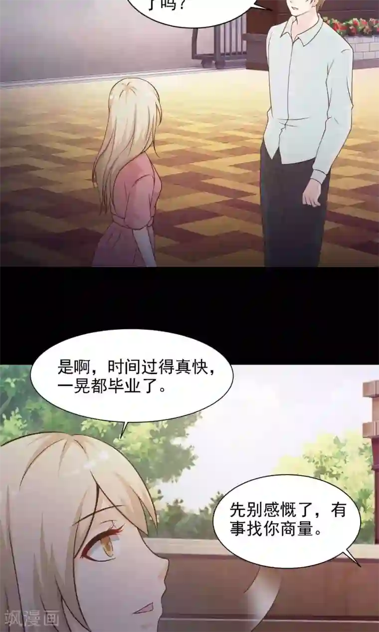 脑洞密码第40话 神秘的镜子4