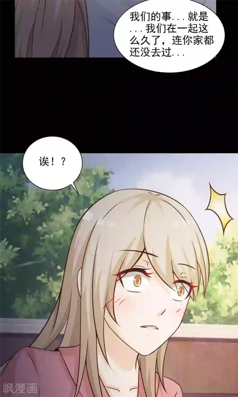 脑洞密码第40话 神秘的镜子4