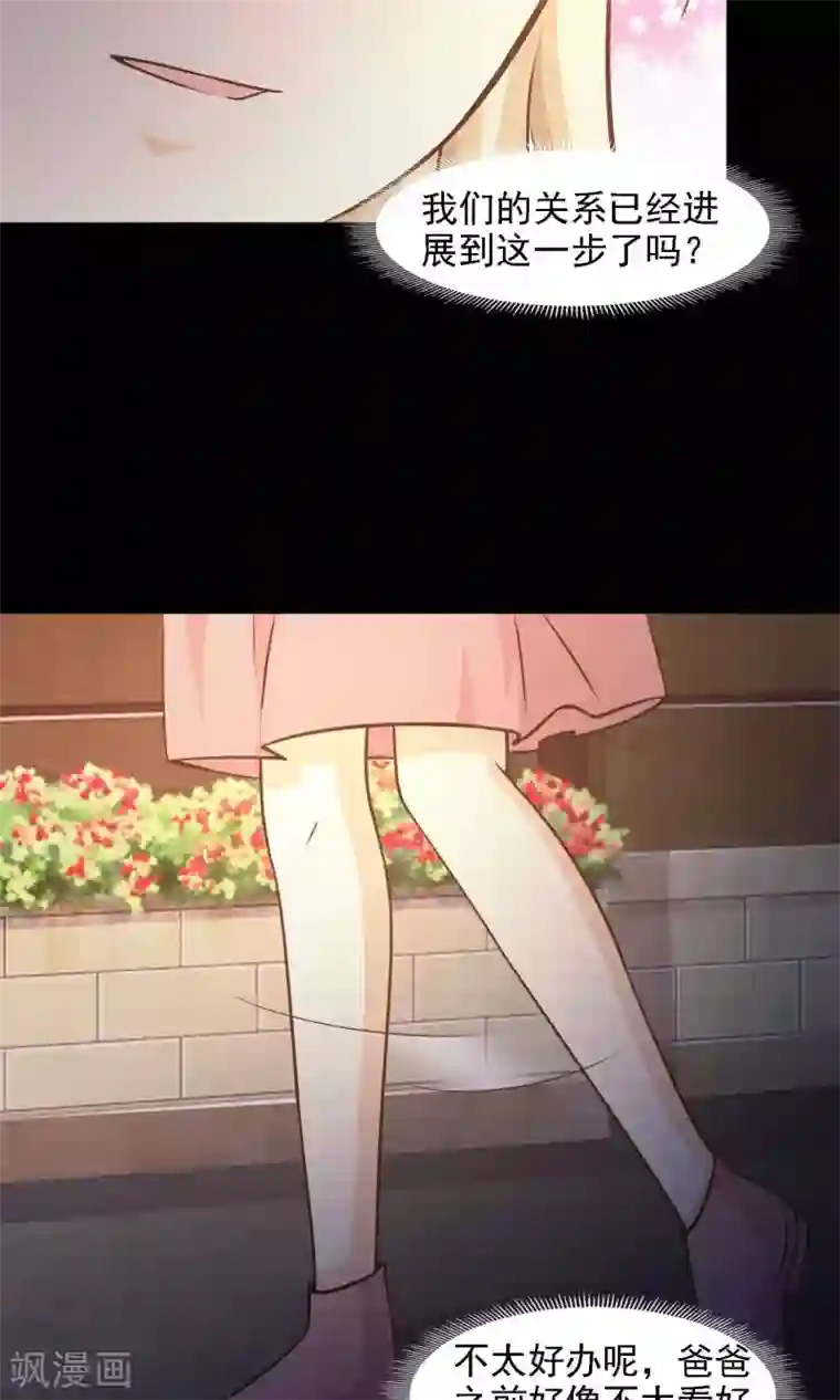 脑洞密码第40话 神秘的镜子4