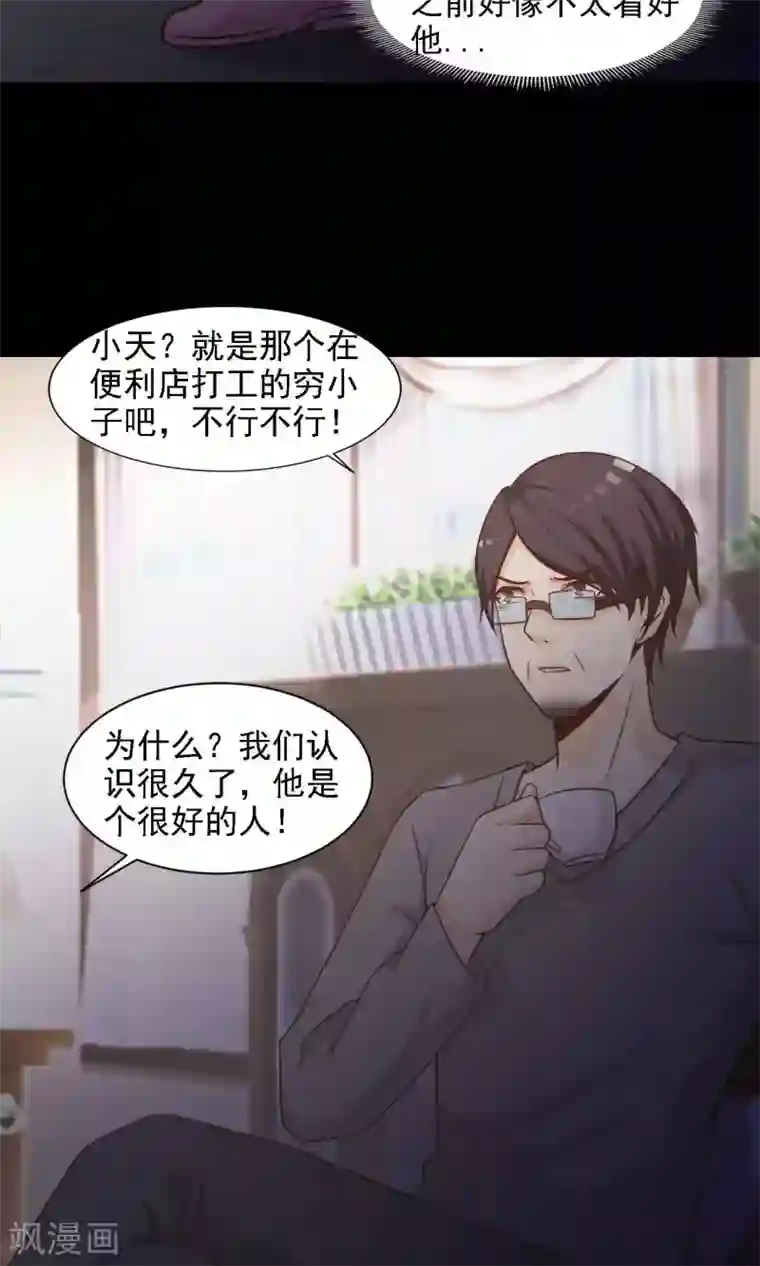 脑洞密码第40话 神秘的镜子4