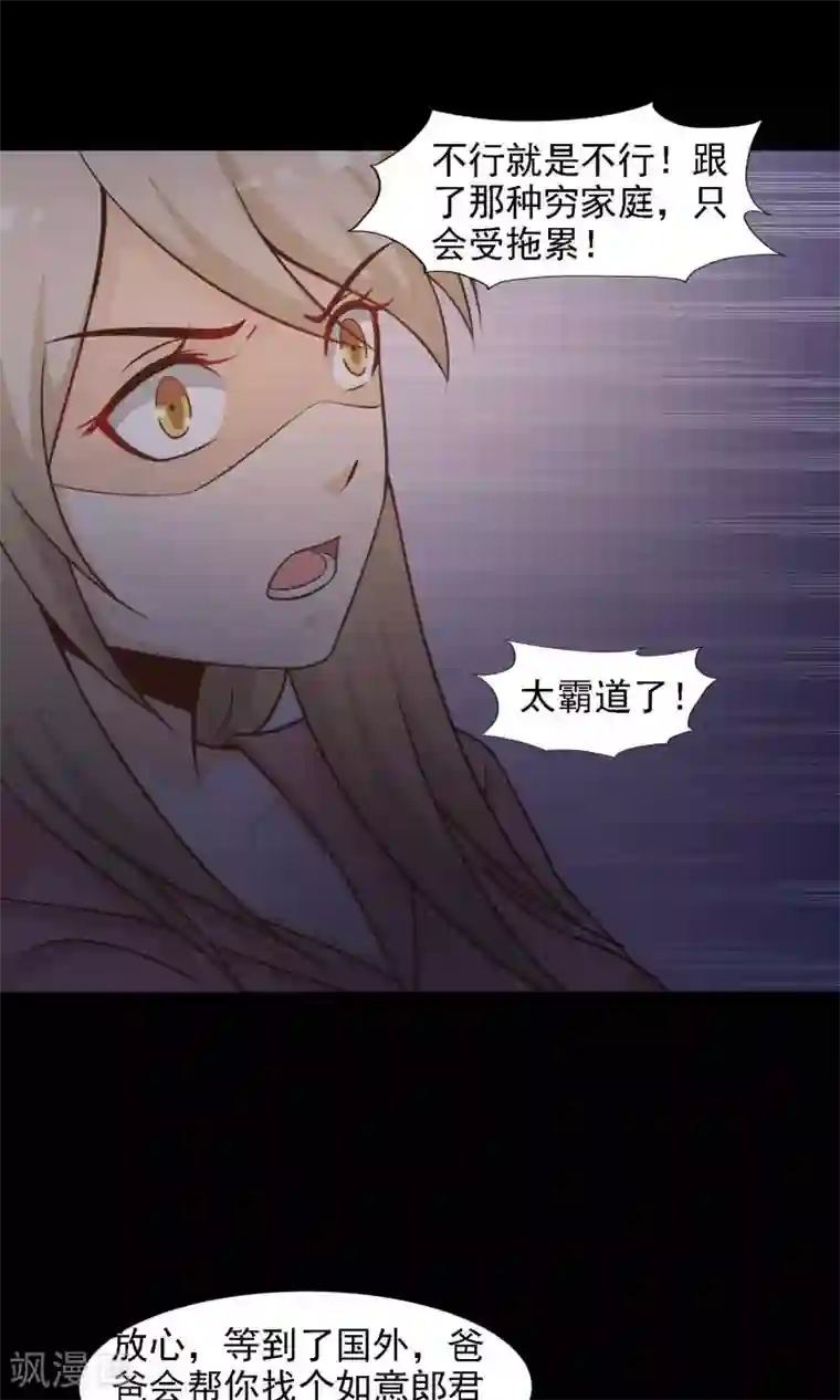 脑洞密码第40话 神秘的镜子4