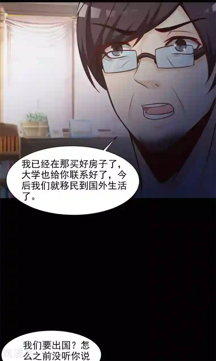 脑洞密码第40话 神秘的镜子4