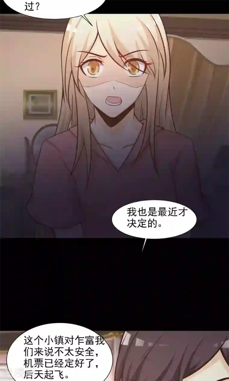 脑洞密码第40话 神秘的镜子4