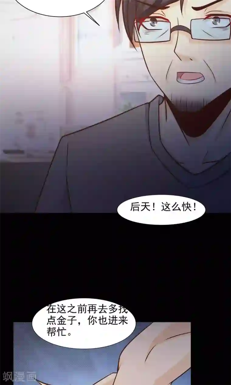 脑洞密码第40话 神秘的镜子4