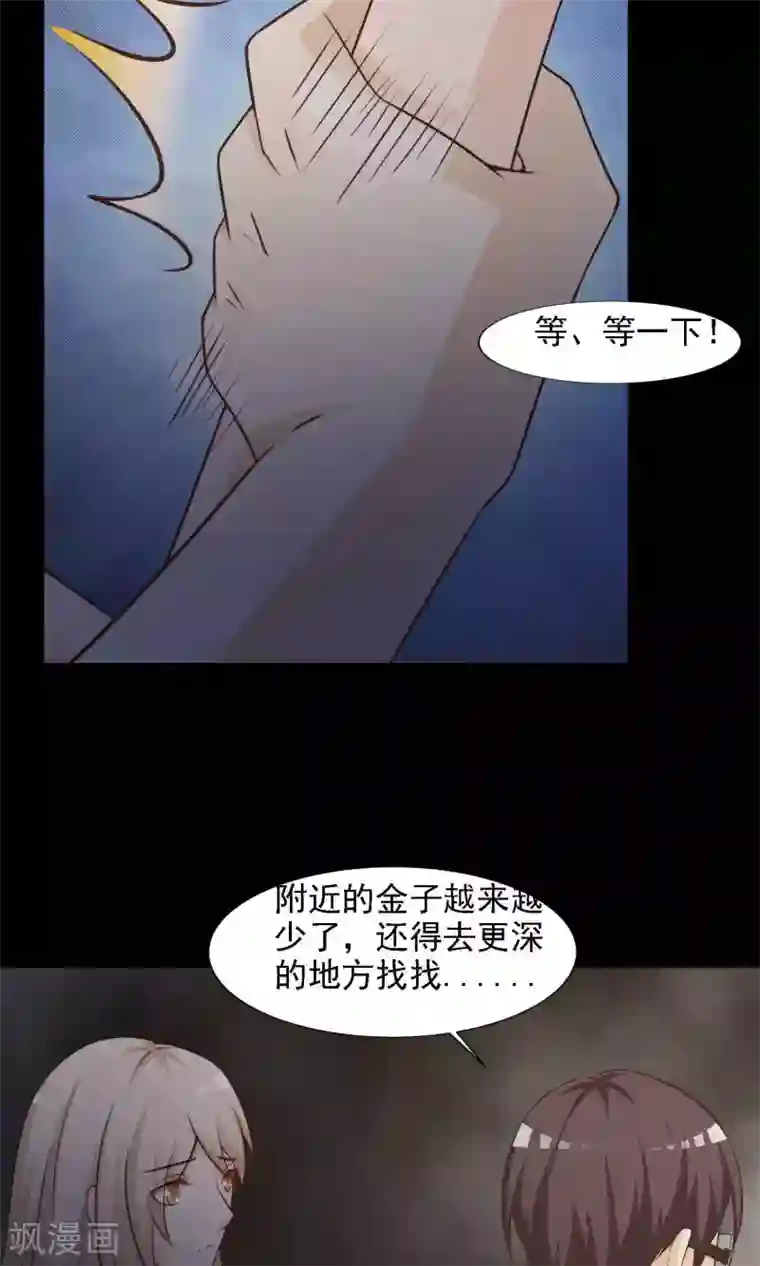 脑洞密码第40话 神秘的镜子4