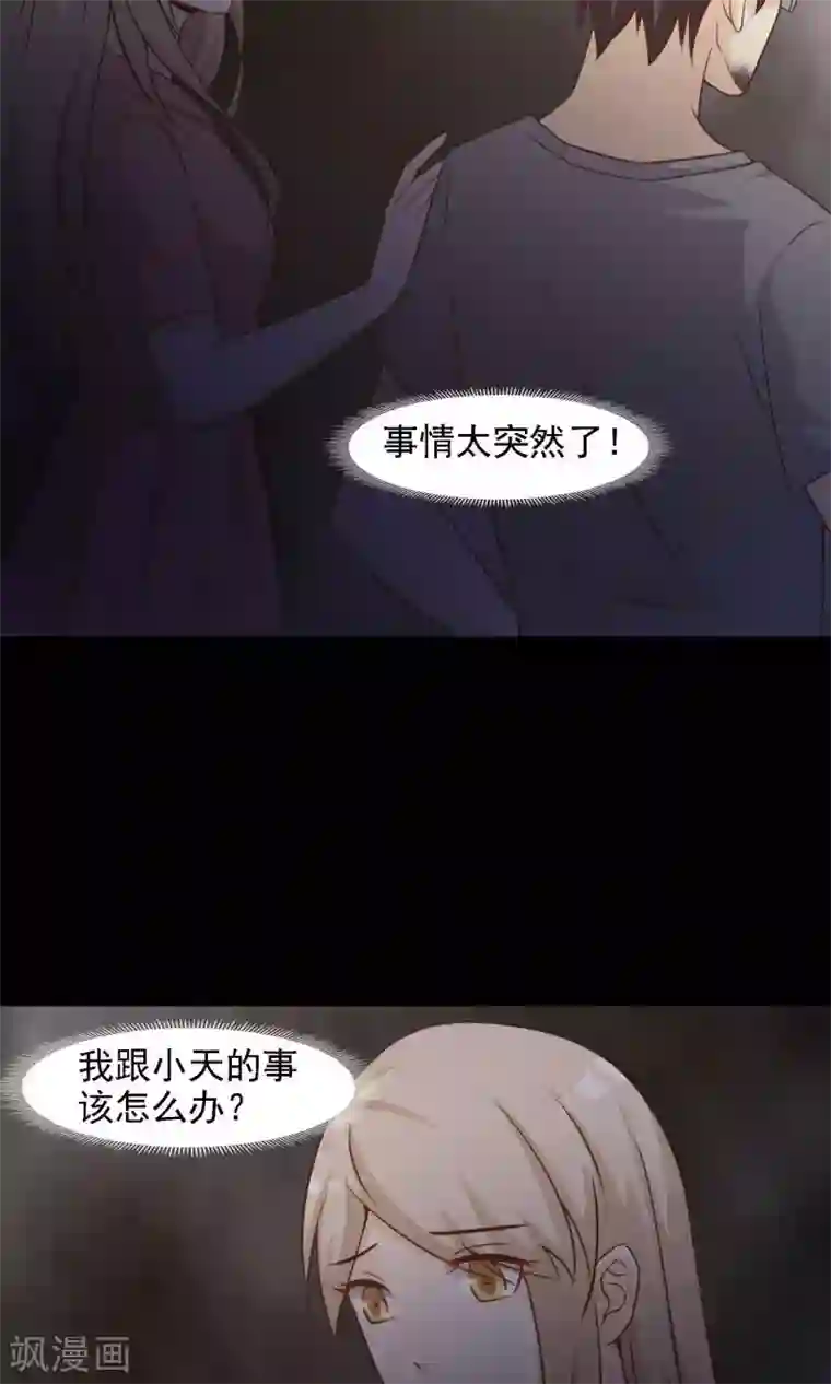 脑洞密码第40话 神秘的镜子4