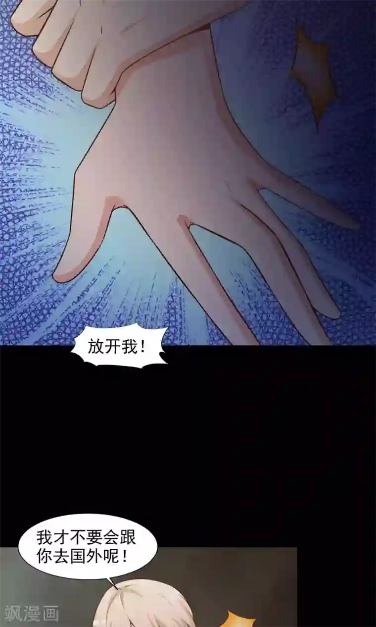 脑洞密码第40话 神秘的镜子4
