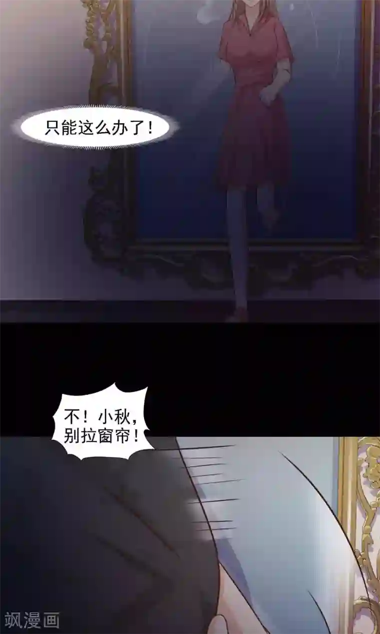 脑洞密码第40话 神秘的镜子4