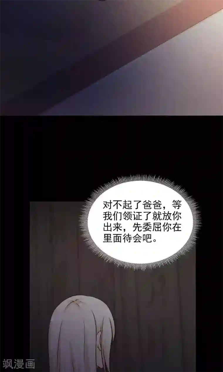 脑洞密码第40话 神秘的镜子4
