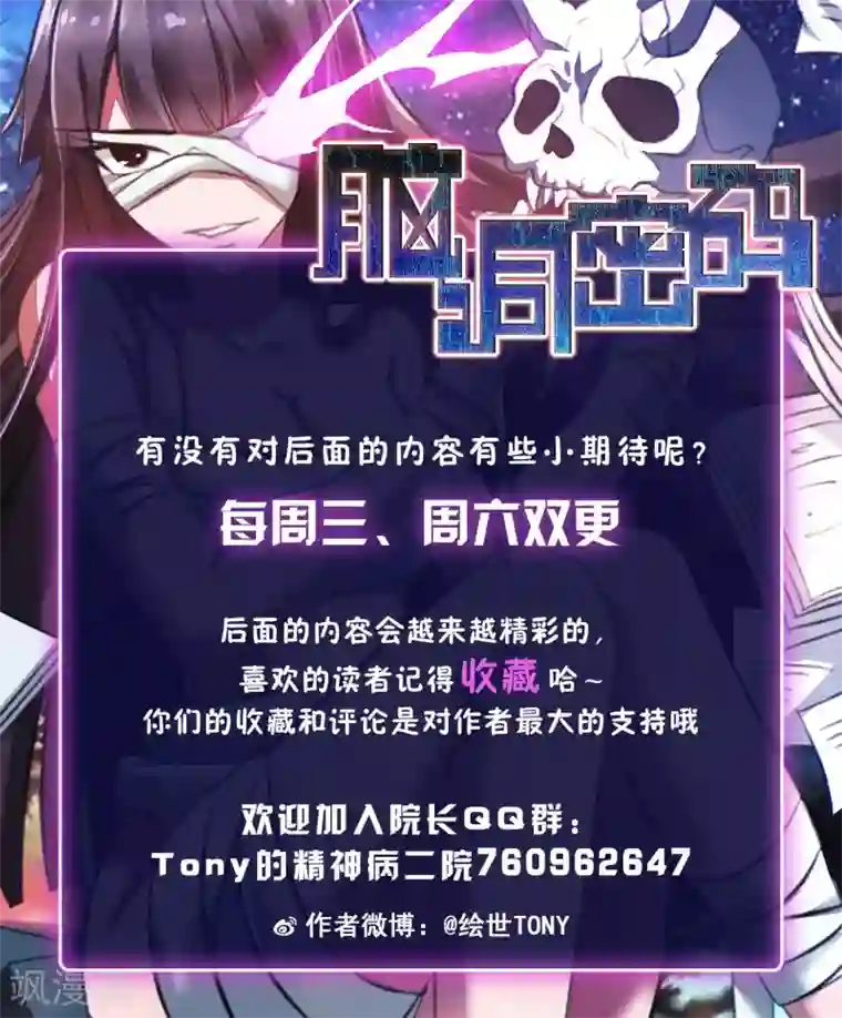 脑洞密码第40话 神秘的镜子4