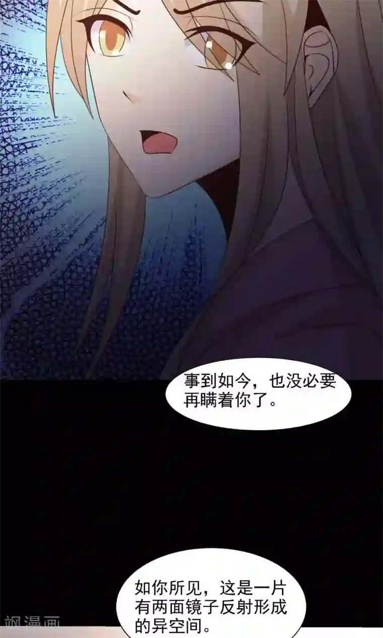 脑洞密码第40话 神秘的镜子4