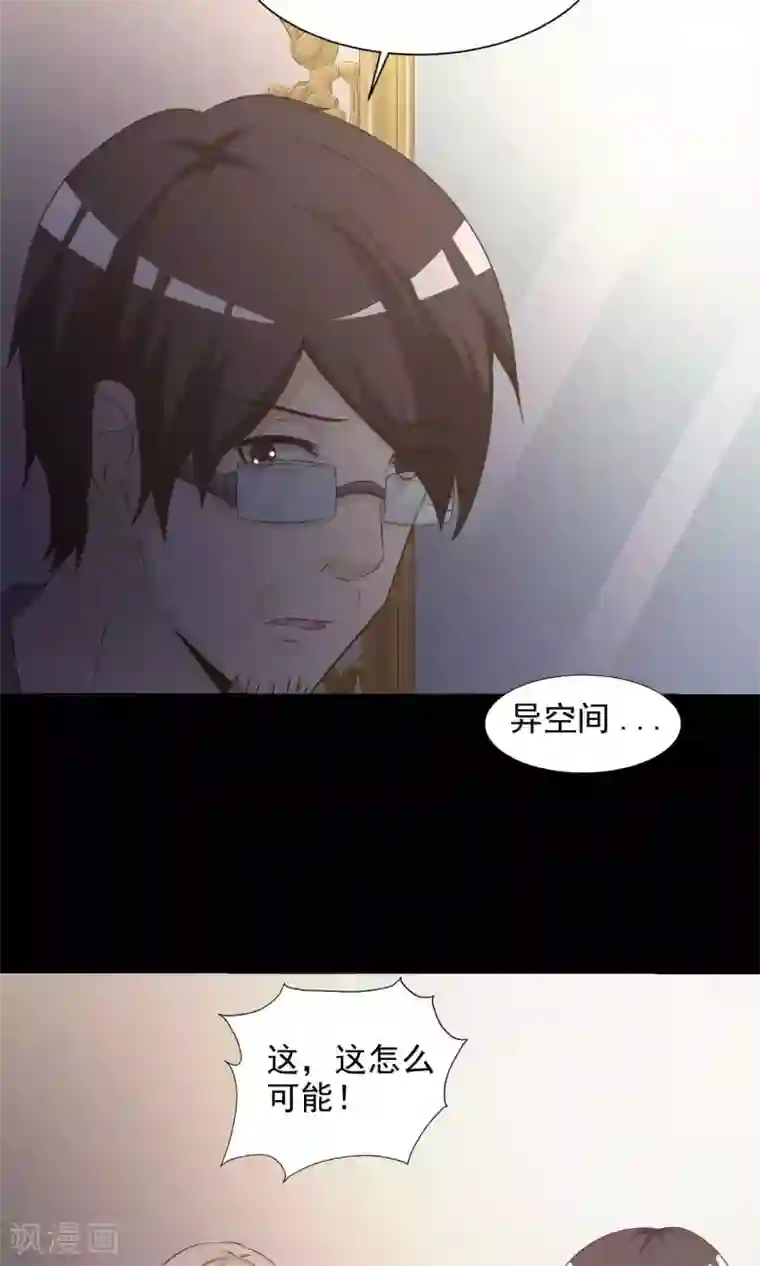 脑洞密码第40话 神秘的镜子4