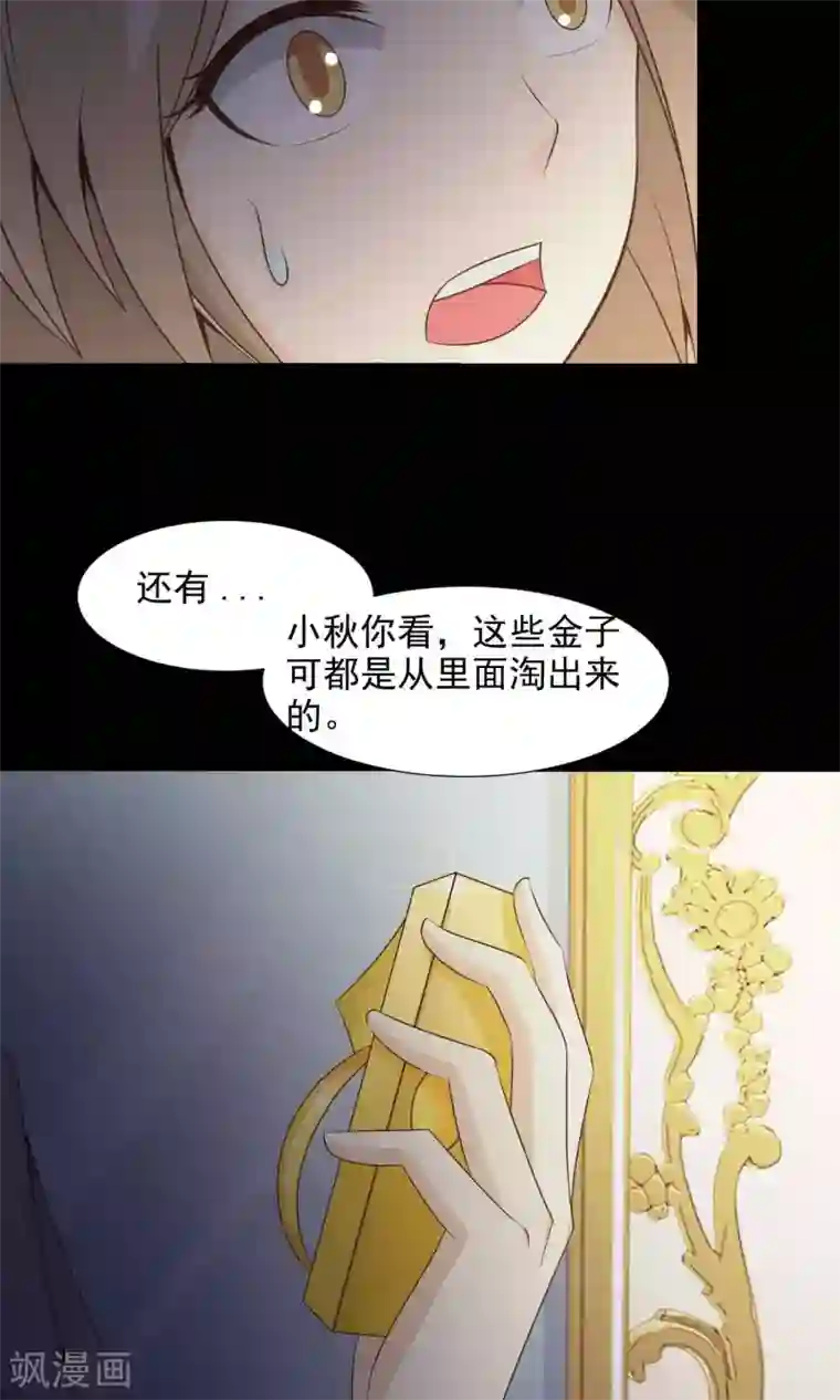 脑洞密码第40话 神秘的镜子4