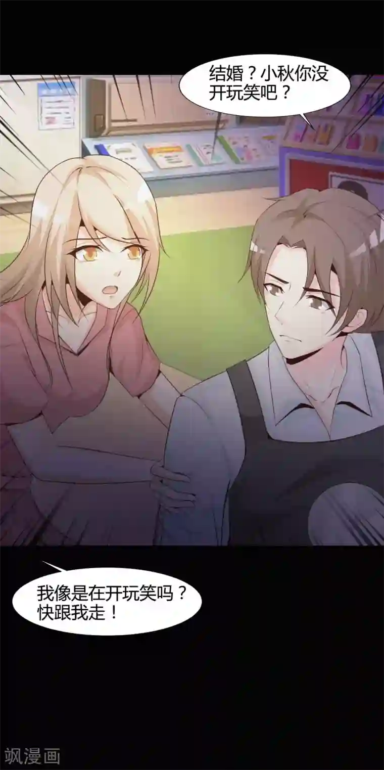 脑洞密码第41话 神秘的镜子5