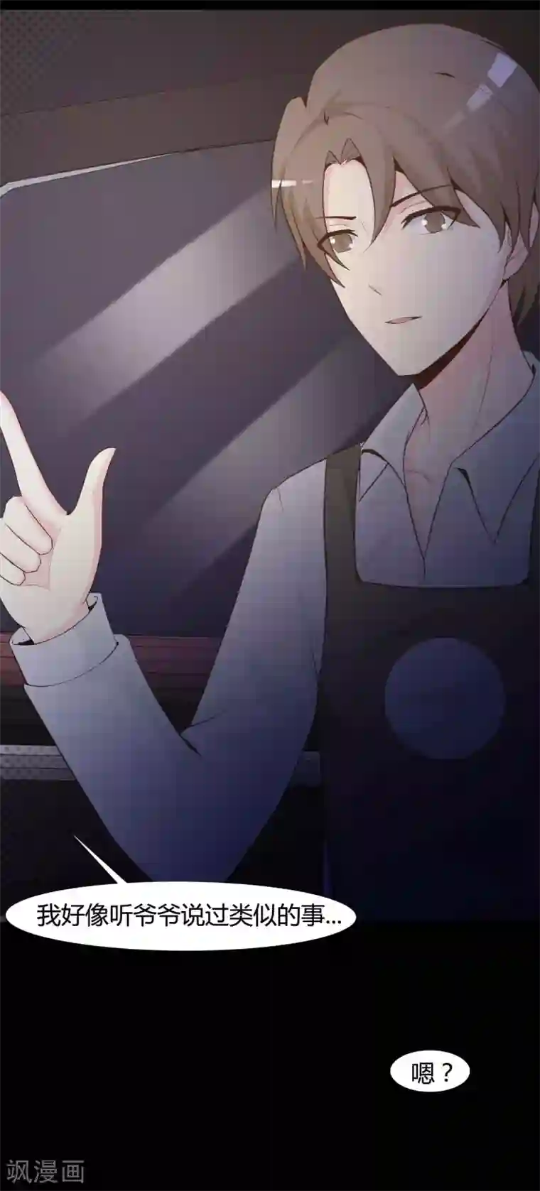 脑洞密码第41话 神秘的镜子5