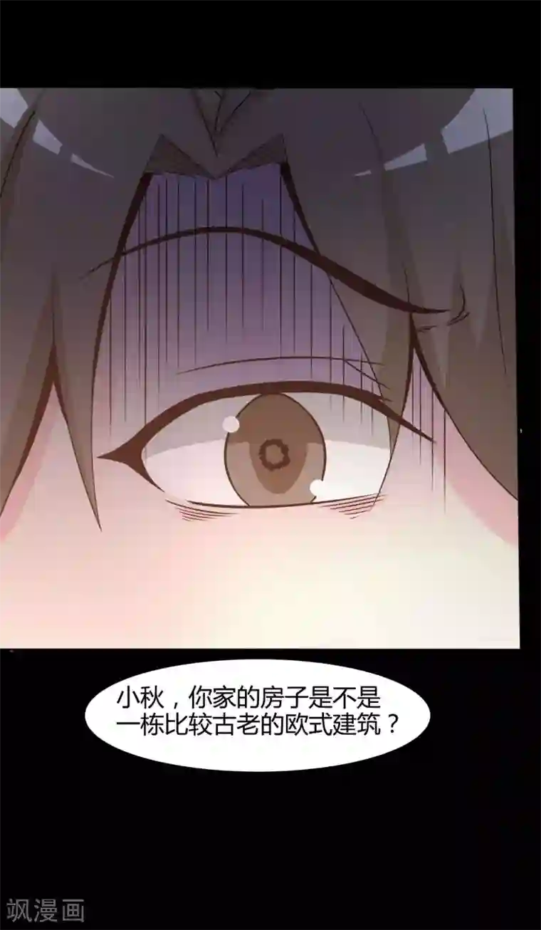 脑洞密码第41话 神秘的镜子5