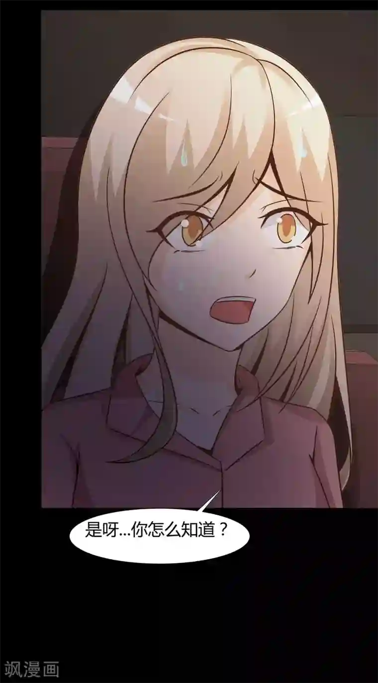 脑洞密码第41话 神秘的镜子5