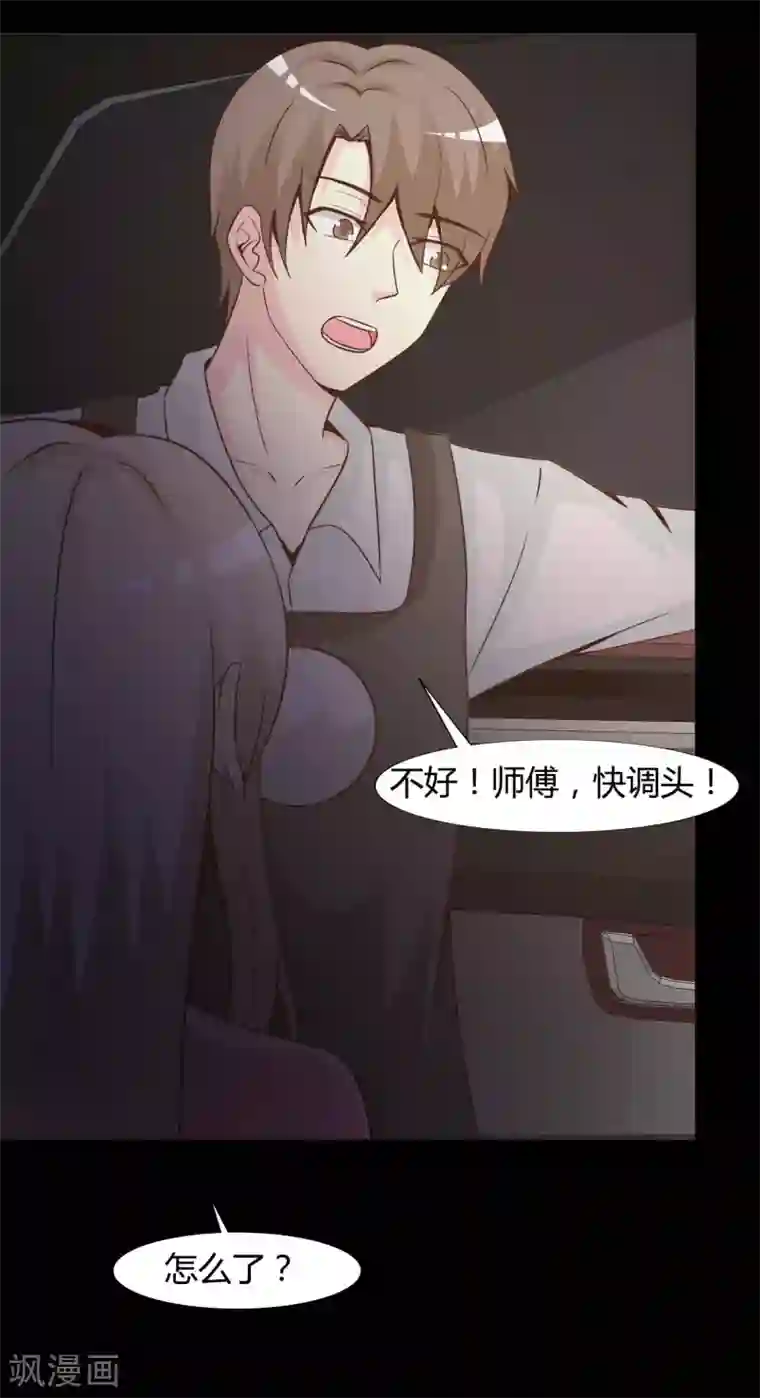 脑洞密码第41话 神秘的镜子5