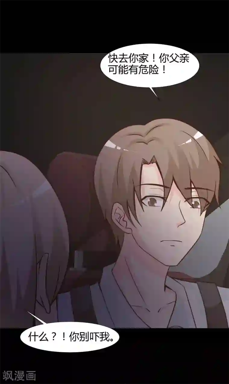 脑洞密码第41话 神秘的镜子5