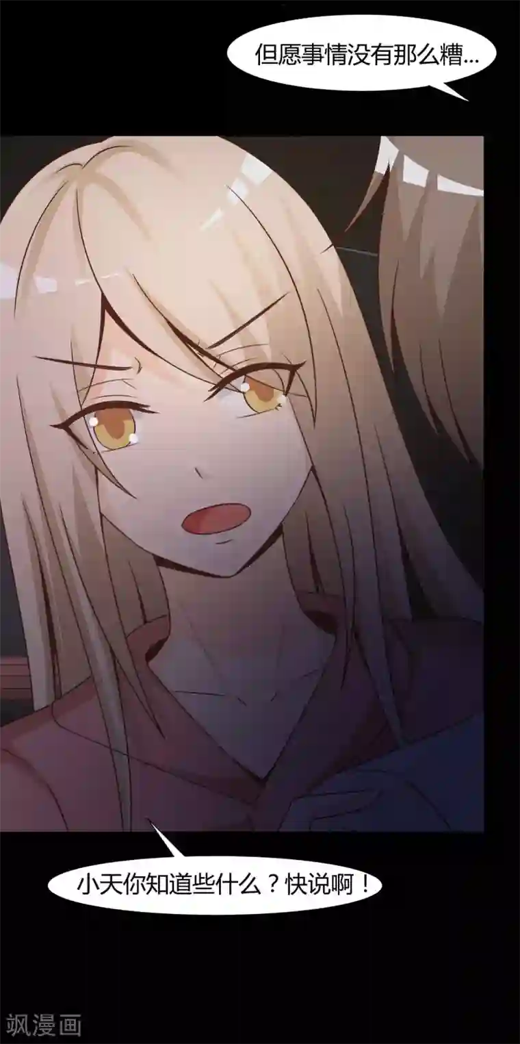 脑洞密码第41话 神秘的镜子5