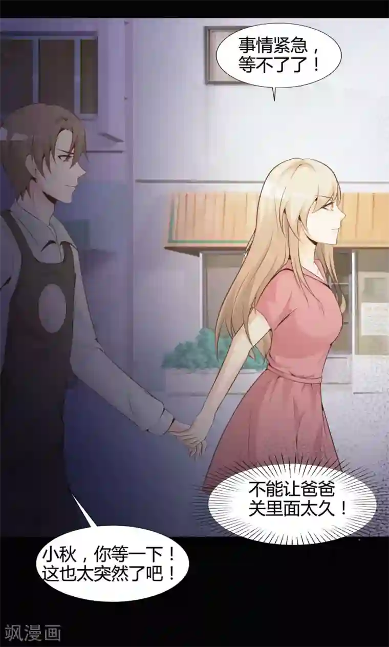 脑洞密码第41话 神秘的镜子5