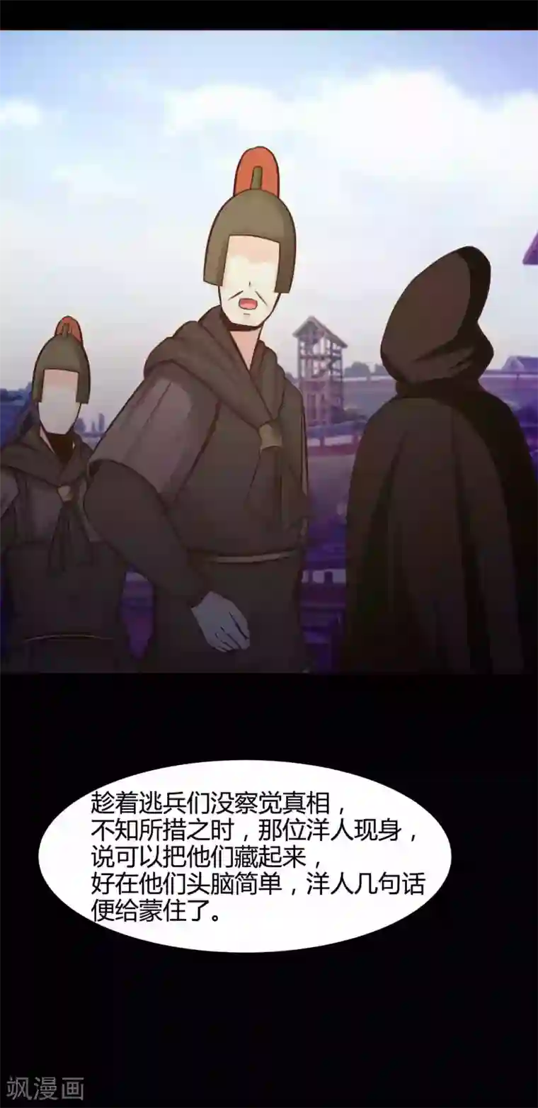 脑洞密码第41话 神秘的镜子5