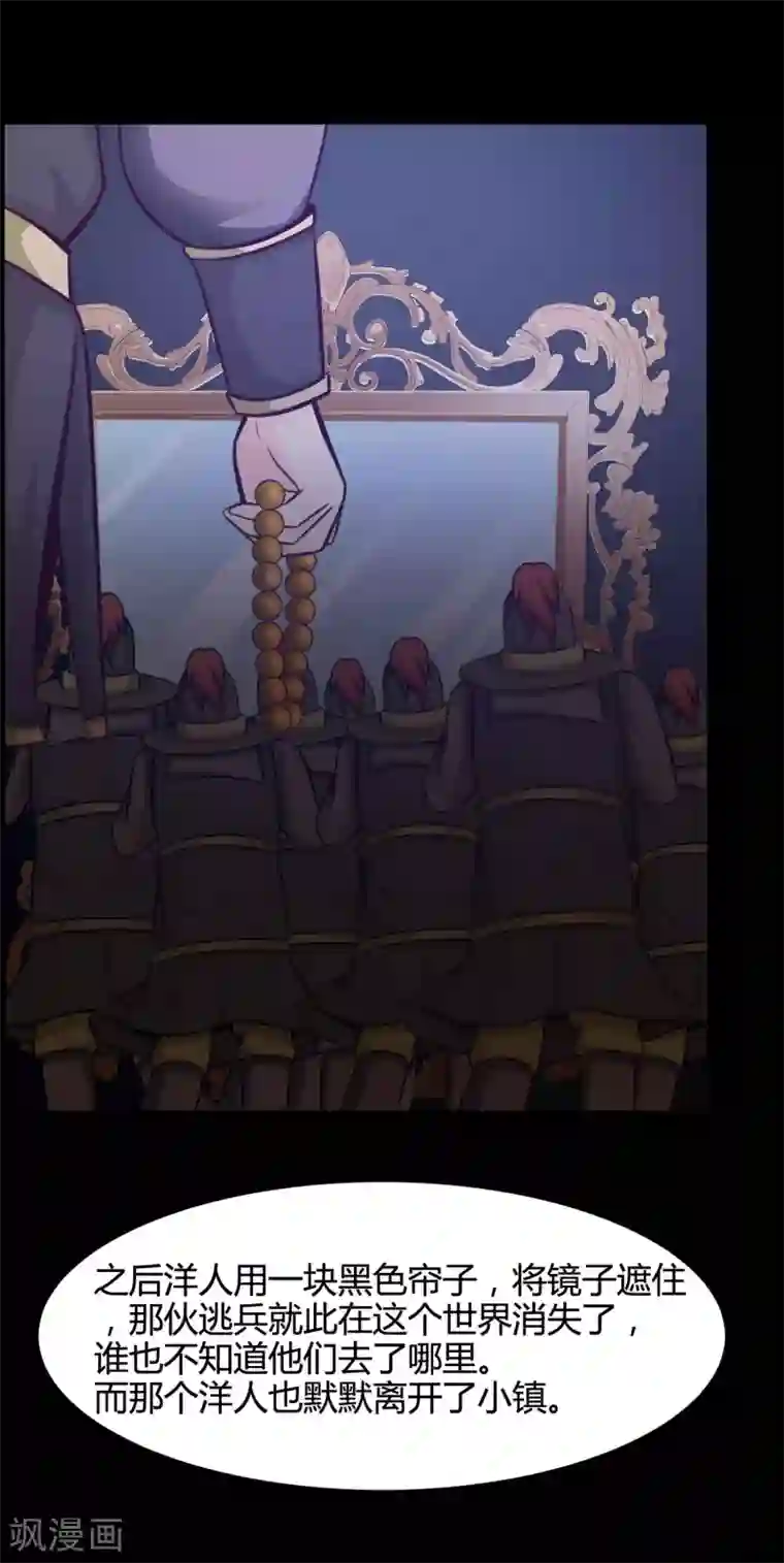 脑洞密码第41话 神秘的镜子5