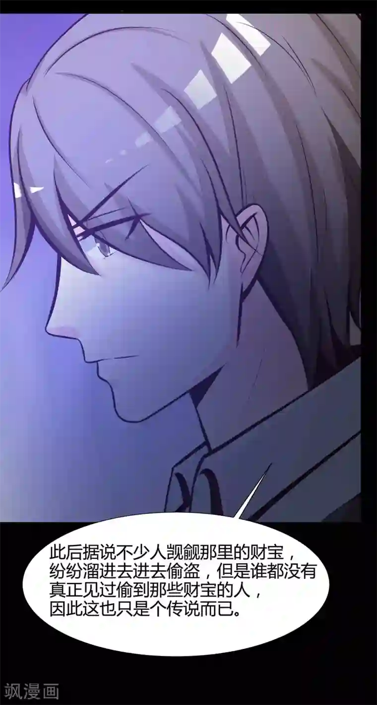 脑洞密码第41话 神秘的镜子5