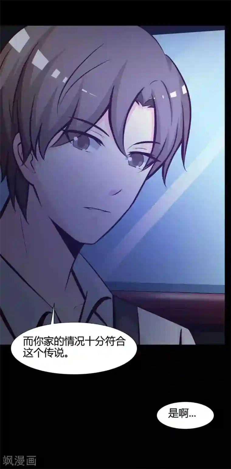 脑洞密码第41话 神秘的镜子5