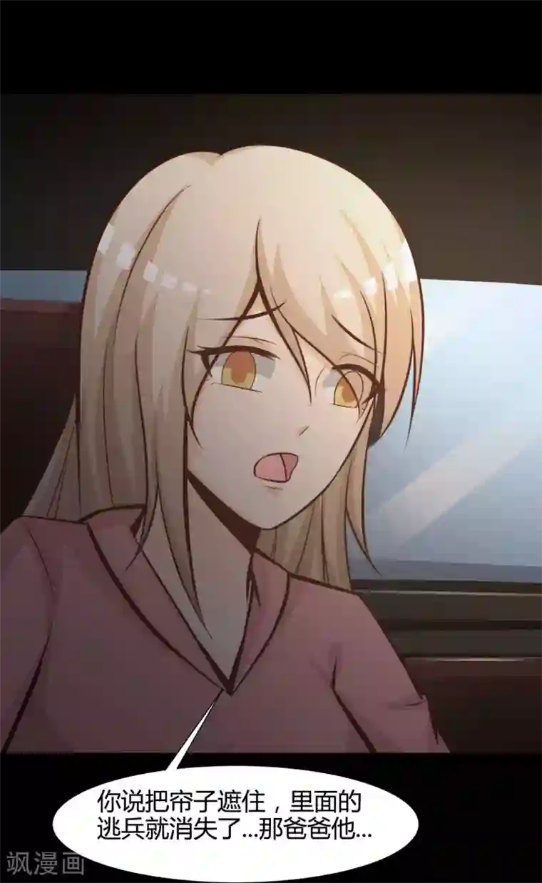 脑洞密码第41话 神秘的镜子5