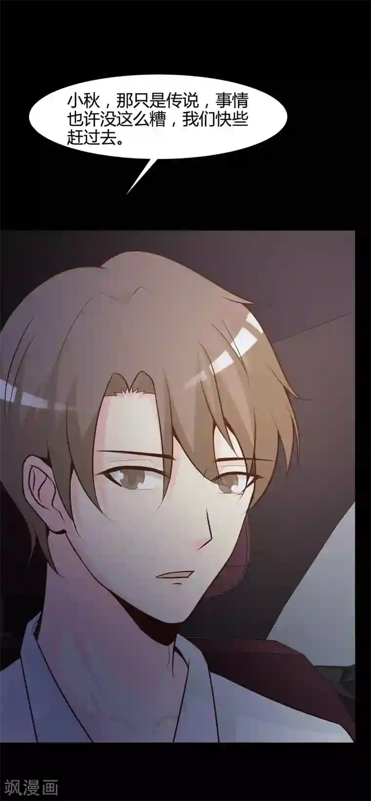 脑洞密码第41话 神秘的镜子5