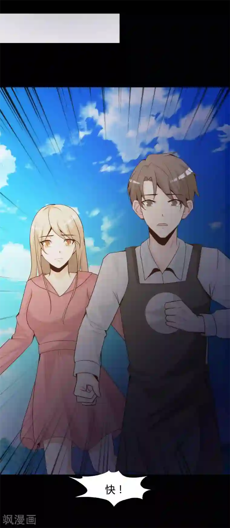 脑洞密码第41话 神秘的镜子5