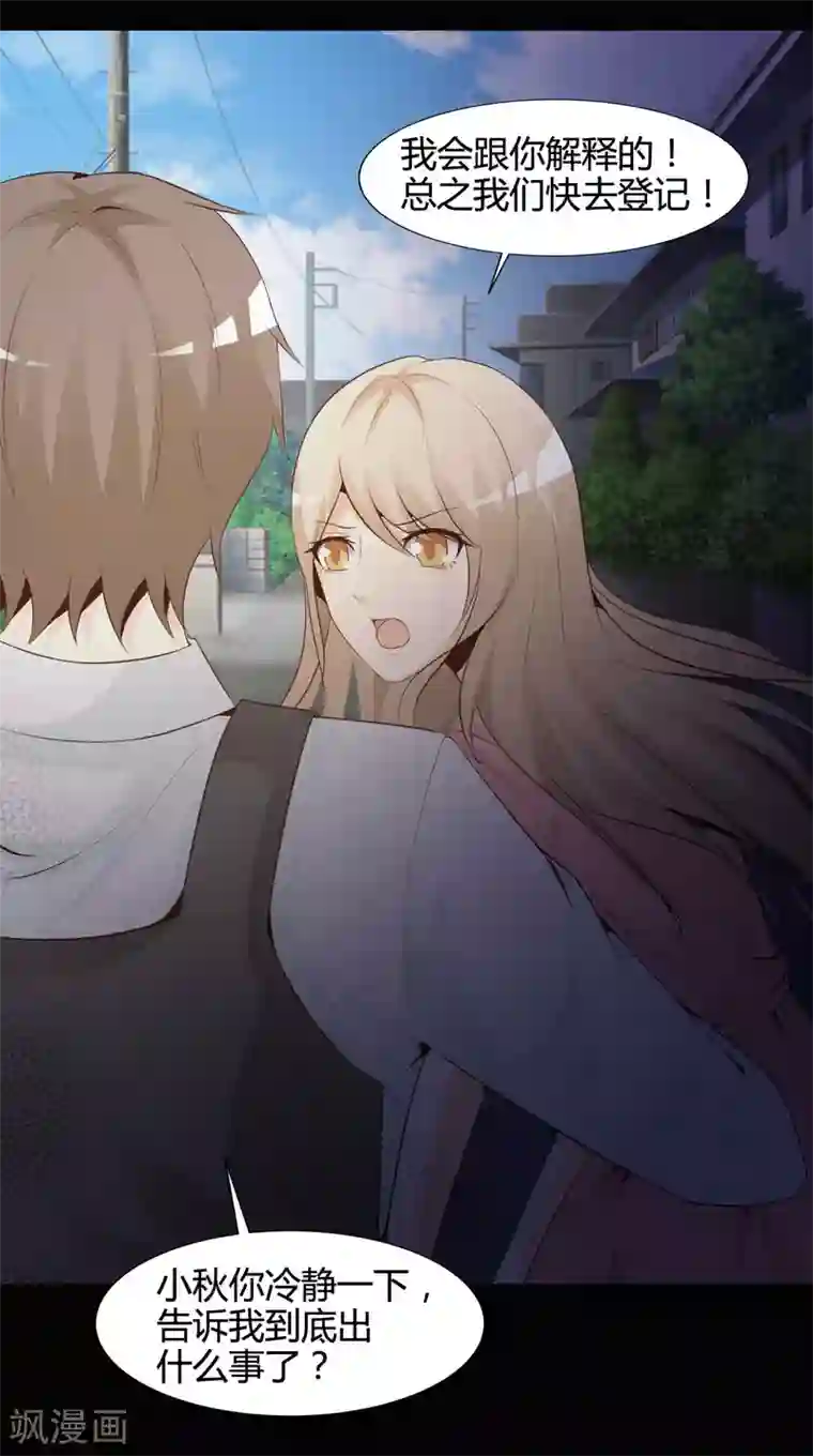 脑洞密码第41话 神秘的镜子5