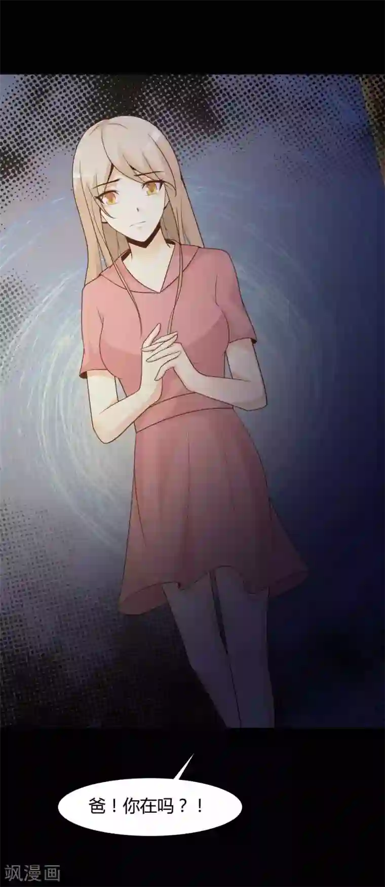 脑洞密码第41话 神秘的镜子5