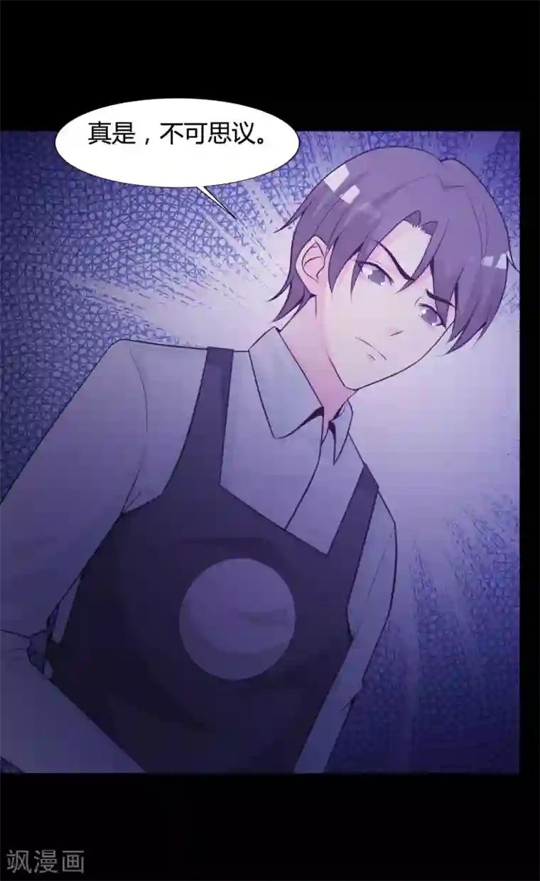 脑洞密码第41话 神秘的镜子5