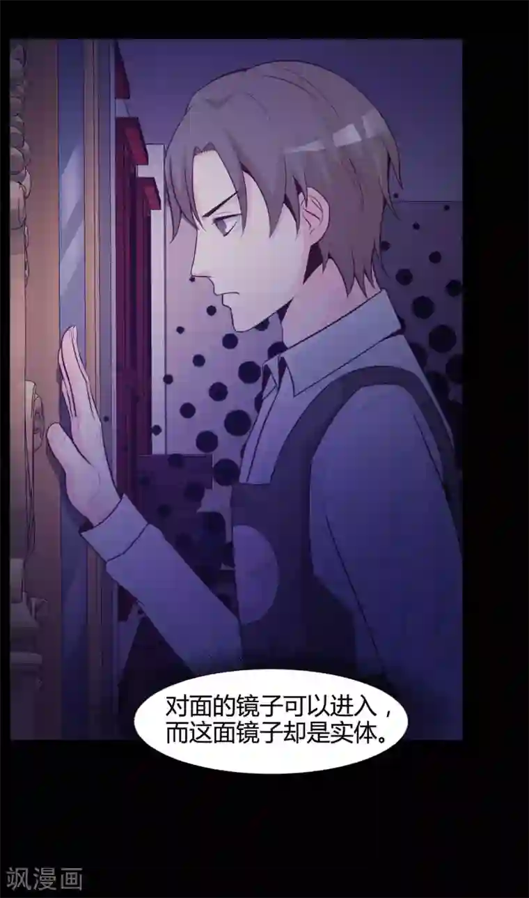 脑洞密码第41话 神秘的镜子5